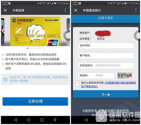 腾讯e龙卡金卡额度多少 腾讯e龙卡额度多少钱1