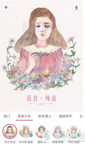 ����pͼ������Ů��ô�� ����pͼ������Ů�淨����2