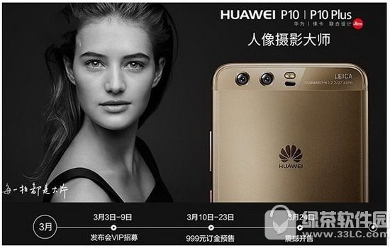 ��Ϊp10��������ʱ��ʲôʱ�� ��Ϊp10���а�Ԥ��ʱ��