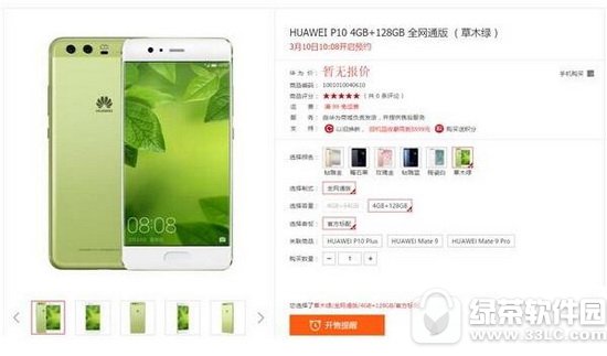 ��Ϊp10���а�ͺ������ʲô���� ��Ϊp10�����͹��а�Ա�1