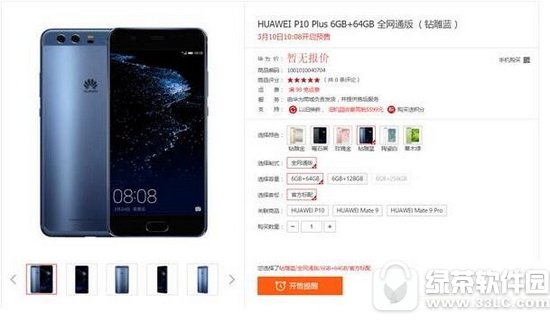 ��Ϊp10���а�ͺ������ʲô���� ��Ϊp10�����͹��а�Ա�2