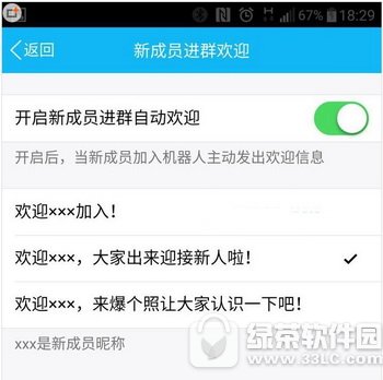 手机qq群聊机器人怎么用 手机qq群聊机器人使用图文教程1
