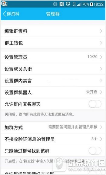 手机qq群聊机器人怎么用 手机qq群聊机器人使用图文教程2