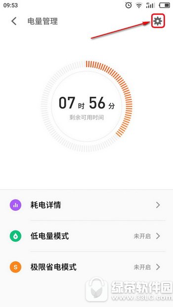 魅族手机高性能模式打开教程 魅族高性能模式开启方法流程