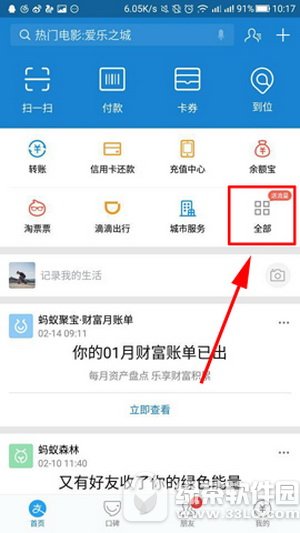 ֧������Ǯ����ô���� ֧������Ǯ������ͼ�Ľ̳�