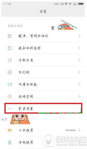 小米5c怎么打开usb调试 小米5c的usb调试功能在哪里