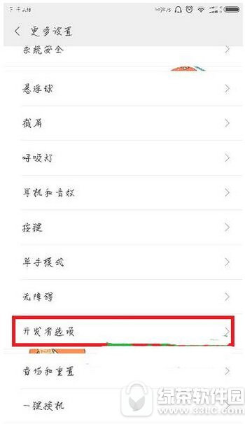 小米5c怎么打开usb调试 小米5c的usb调试功能在哪里1