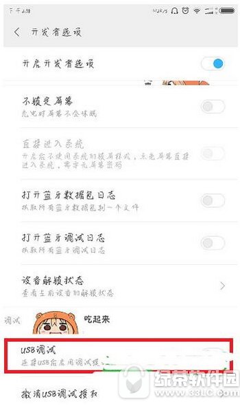 小米5c怎么打开usb调试 小米5c的usb调试功能在哪里2