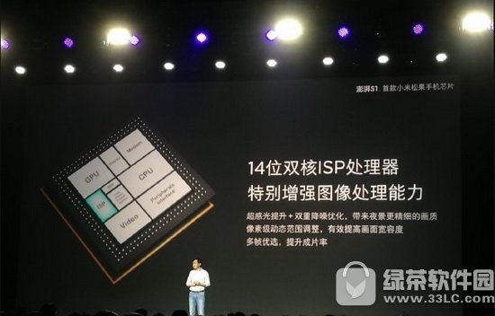 小米松果芯片是什么 小米松果芯片配置参数1