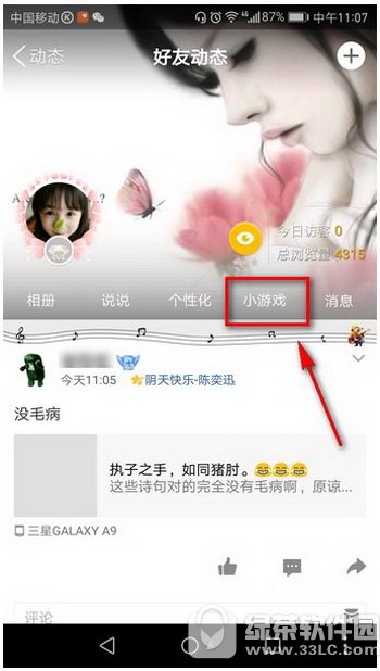 qq�ռ��а���������ô�� qq�ռ��а�������������