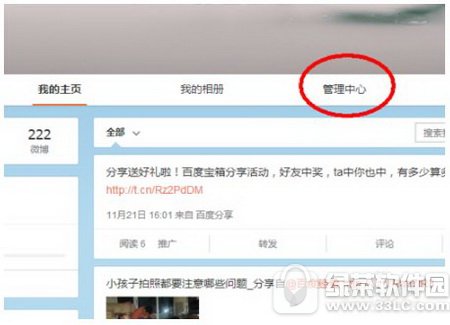 ����΢����ô����ɾ��΢�� ����΢������ȫɾ΢����������1