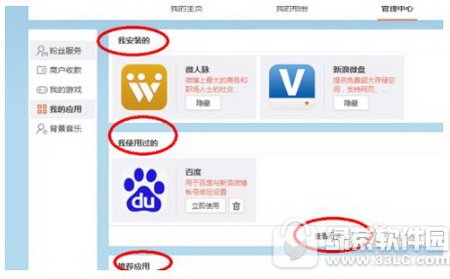 ����΢����ô����ɾ��΢�� ����΢������ȫɾ΢����������3