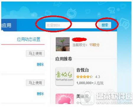 ����΢����ô����ɾ��΢�� ����΢������ȫɾ΢����������4