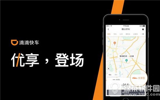 滴滴优享车型是什么车 滴滴优享车型条件介绍