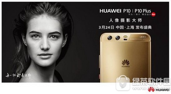 华为p10/p10plus国行版发布时间 华为p10/plus国行什么发布