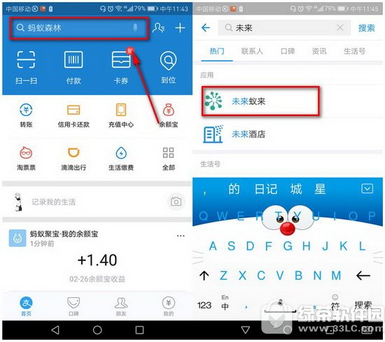 支付宝认脸能力测试怎么玩 支付宝认脸游戏在哪里1