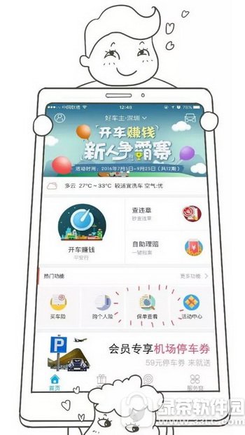 ƽ���ó�����ô�鱣�� ƽ���ó�����ô��ѯ������ϸ��Ϣ