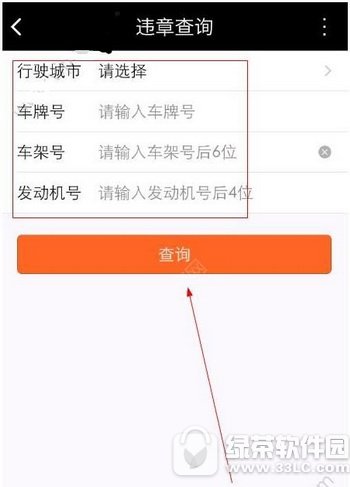 平安好车主怎么查违章 平安好车主查违章准吗1