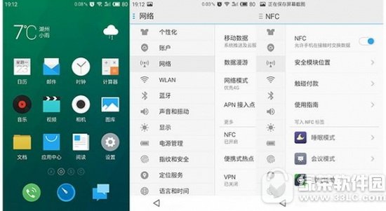 ����nfc��ô�� �����ֻ�nfc������ʲô2