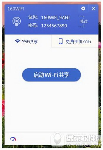 160wifi和猎豹wifi哪个好 猎豹免费wifi和160wifi对比评测