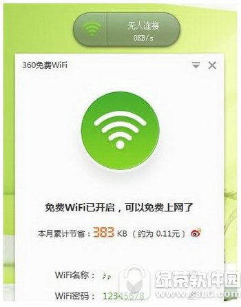 160wifi和360wifi哪个好 360wifi和160wifi对比评测1