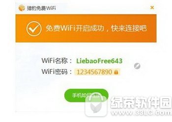 160wifi和360wifi哪个好 360wifi和160wifi对比评测2