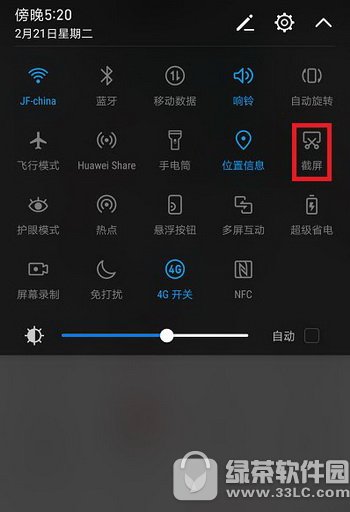 华为荣耀v9怎么截屏 华为荣耀v9截图方法大全