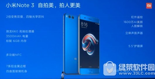 小米note3报价多少钱 小米note3配置参数介绍0