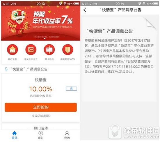 ������ڿ���θ������п� �������app��ȫ��