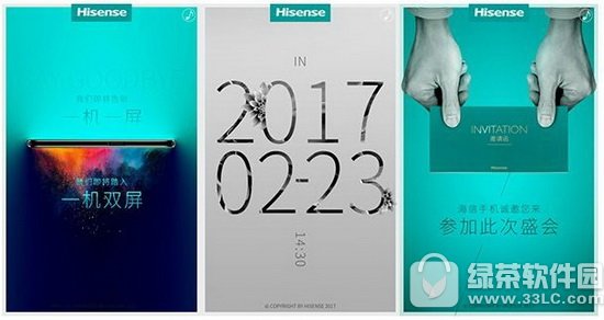 海信a2手机新品发布会直播地址 海信手机a2发布会视频网址