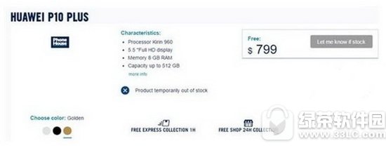 华为p10plus和mate9pro哪个好 华为mate9pro和华为p10plus对比1