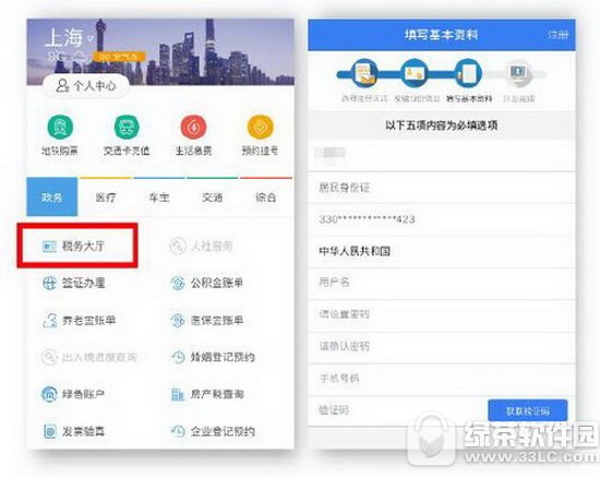 ֧������˰��ô���� ֧����12��˰��������