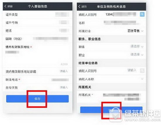 ֧������˰��ô���� ֧����12��˰��������2