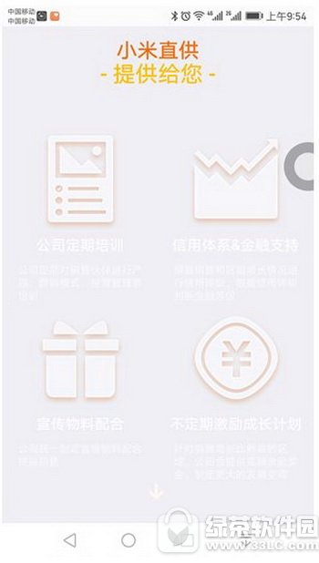 С��ֱ����ô���� С��ֱ��ƽ̨����ͼ�Ľ̳�3