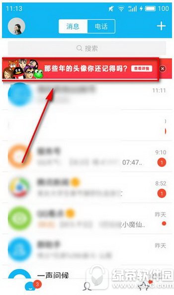 qq��Щ���ͷ����ô�� qq��Щ���ͷ����Ƶ���ɷ���