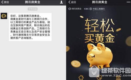 ��Ѷ΢�ƽ���ô�� ��Ѷ΢�ƽ���ô��������