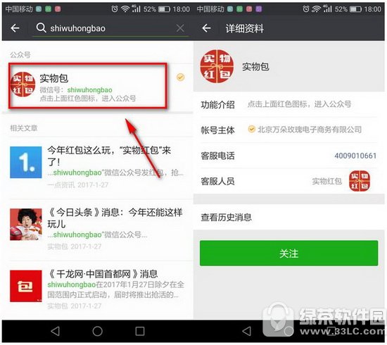 ΢��ʵ������ô�� ΢��ʵ����������