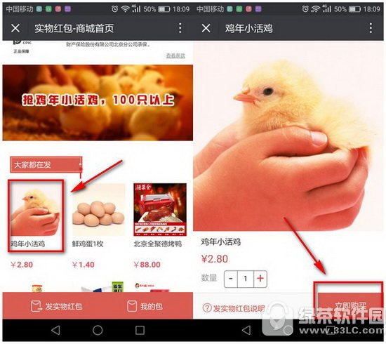 ΢��ʵ������ô�� ΢��ʵ����������2