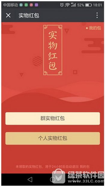 ΢��ʵ������ô�� ΢��ʵ����������3