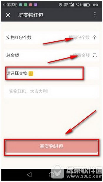 ΢��ʵ������ô�� ΢��ʵ����������4