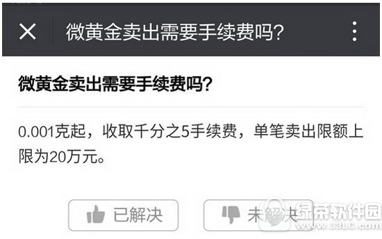 ��Ѷ΢�ƽ������Ѷ��� ��Ѷ΢�ƽ����������Ѽ��㷽ʽ1