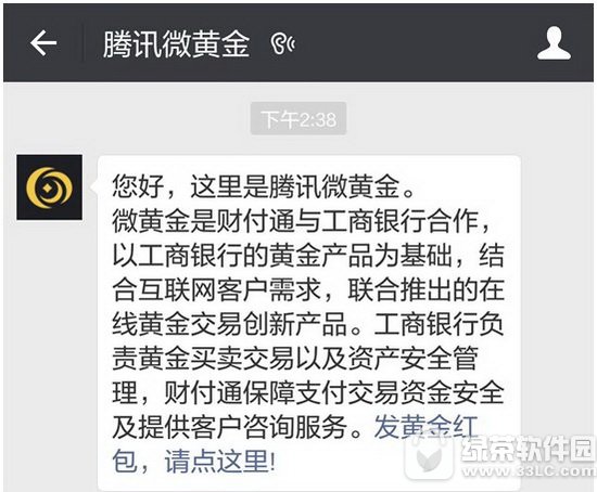 ��Ѷ΢�ƽ������Ѷ��� ��Ѷ΢�ƽ����������Ѽ��㷽ʽ2