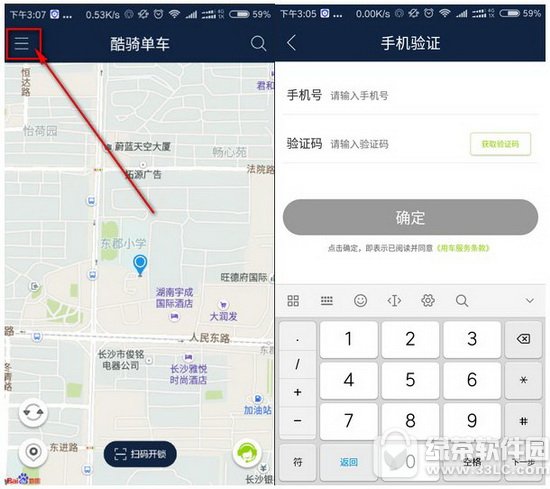 ���ﵥ��app��ô�� ���ﹲ������appʹ�ý̳�2
