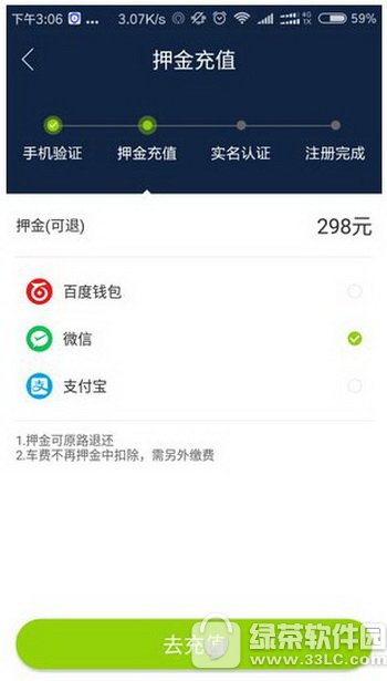 ���ﵥ��app��ô�� ���ﹲ������appʹ�ý̳�3