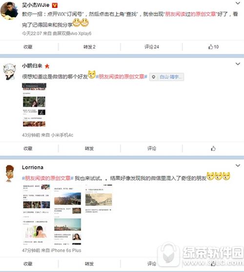 朋友阅读的原创文章如何看是谁的 朋友阅读的原创文章会显示自己读过的吗2