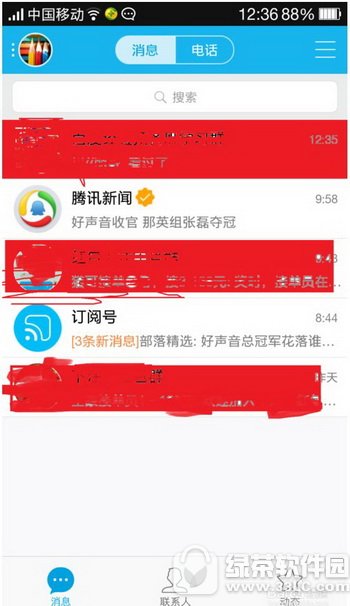 qq发红包要实名认证怎么办 qq发红包实名认证方法流程