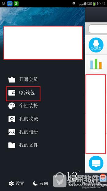 qq�������ô������ qq�������ô�������뷽��1