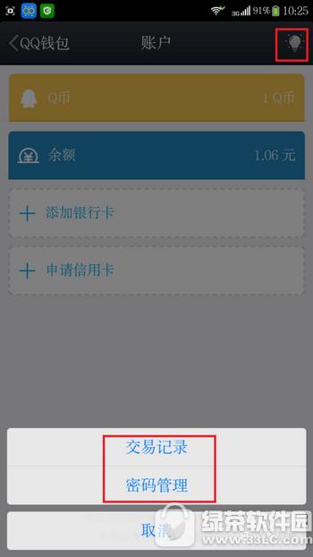 qq�������ô������ qq�������ô�������뷽��2