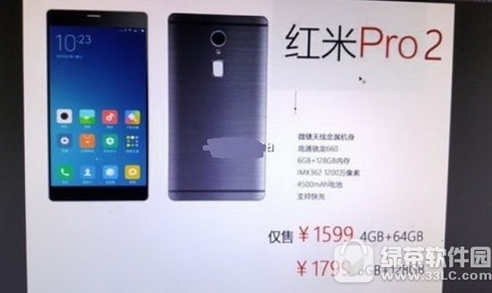红米pro2设置参数 红米pro2价格多少钱