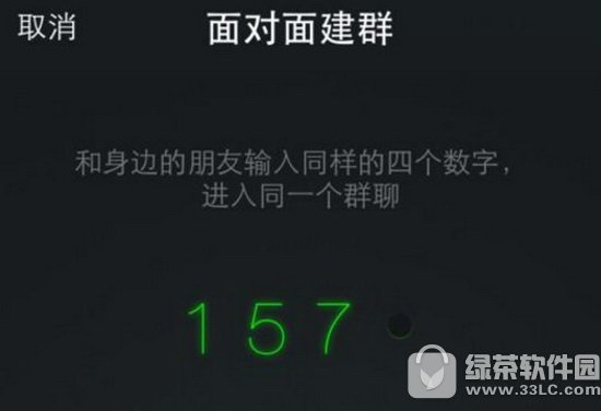 微信面对面建群人数有局限吗 微信面对面建群人数局限多少